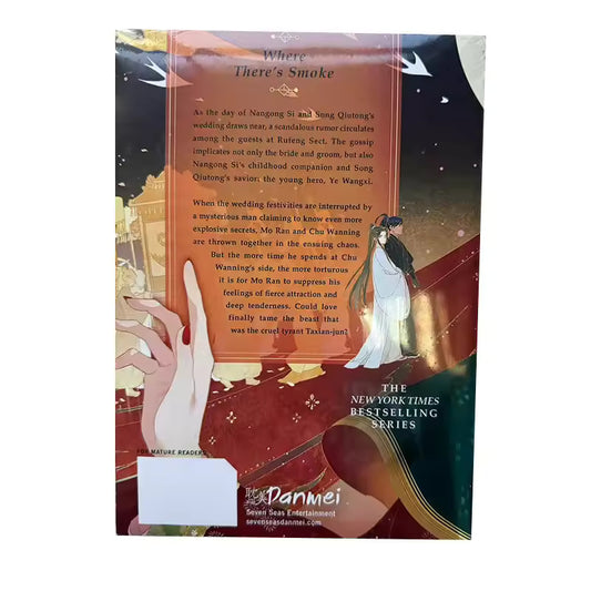 1 Book Erha and His White Cat The Husky and His White Cat Shizun Vol.5 English Book